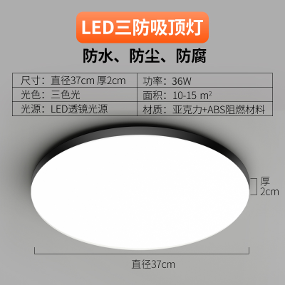 SKU-29(Black Frame,3 color changing)